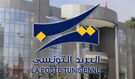 توقيت البريد التونسي 2023